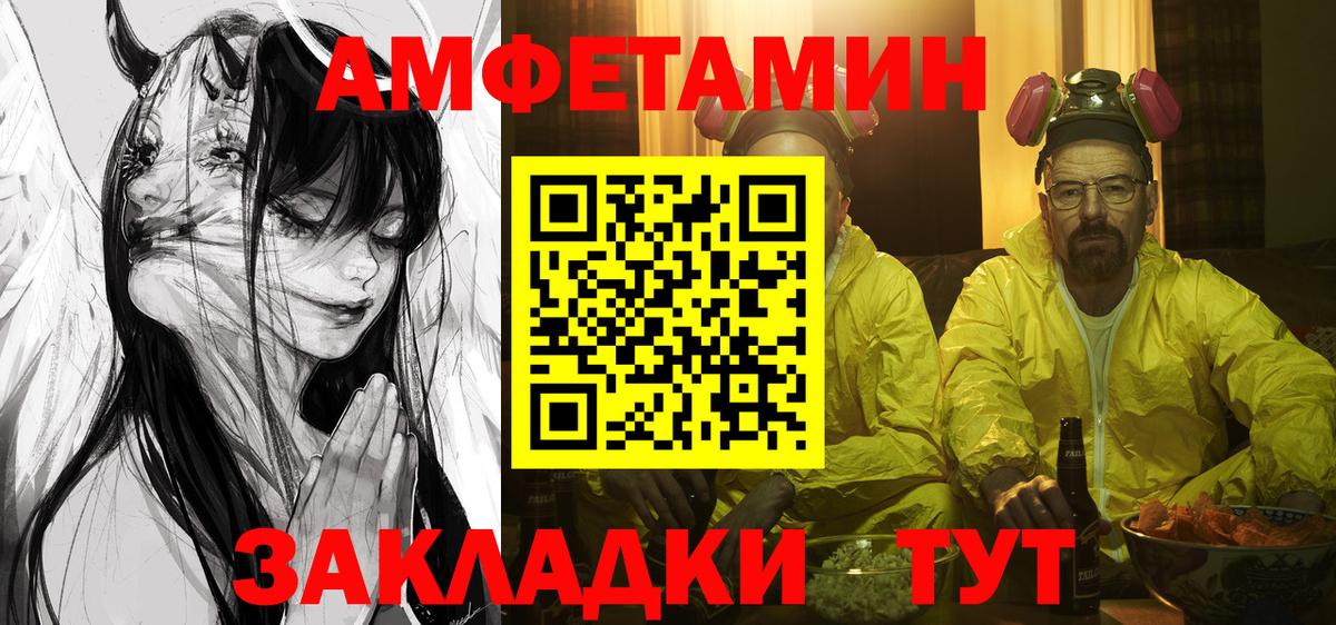 АМФ  Вход с VPN  Родники  АМФЕТАМИН 97% 
