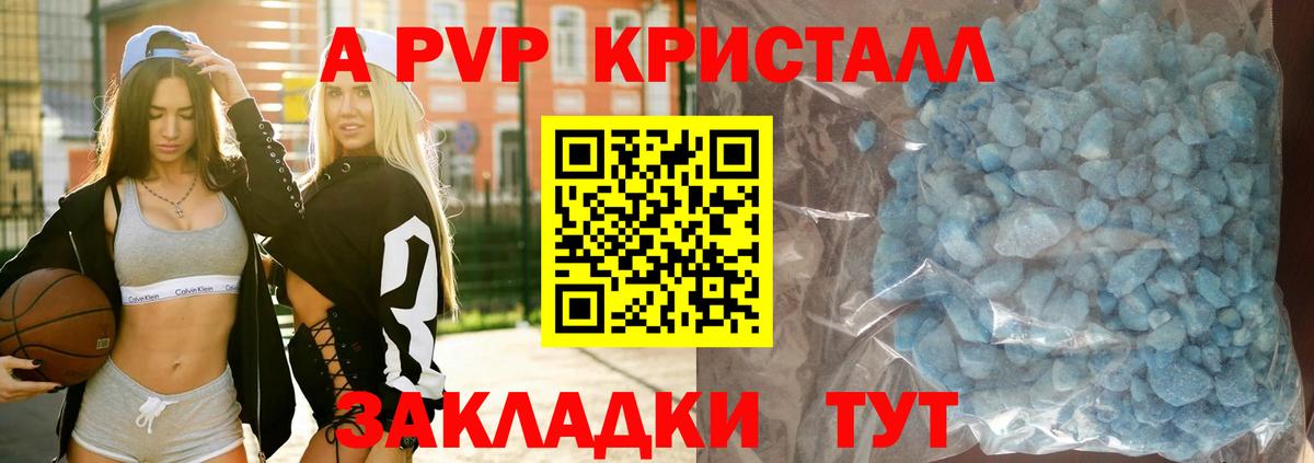 A-PVP VHQ  Alpha PVP мука  как найти   Родники  Вход с VPN 