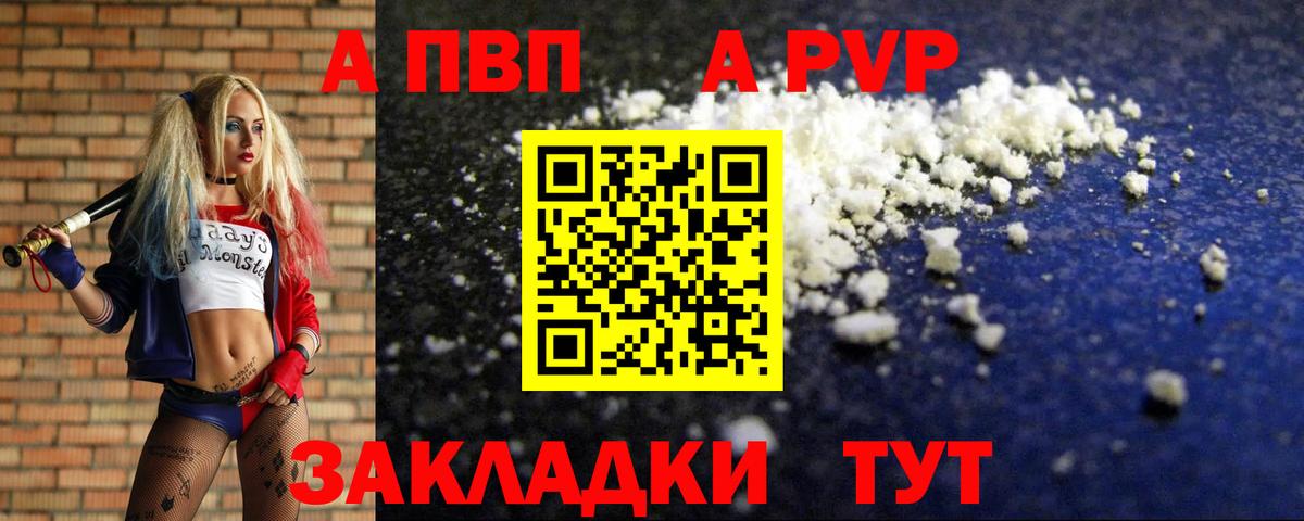 Alpha-PVP СК КРИС Родники
