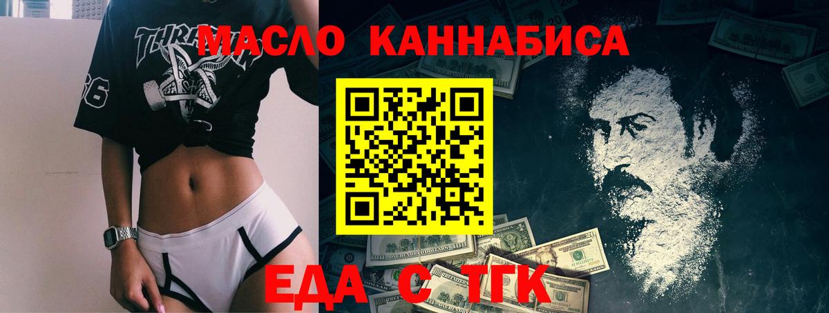 Родники  Еда ТГК марихуана  Вход с VPN 