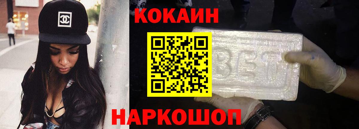КОКАИН Боливия  Кокаин Эквадор  Родники  Cocaine  Вход с VPN 