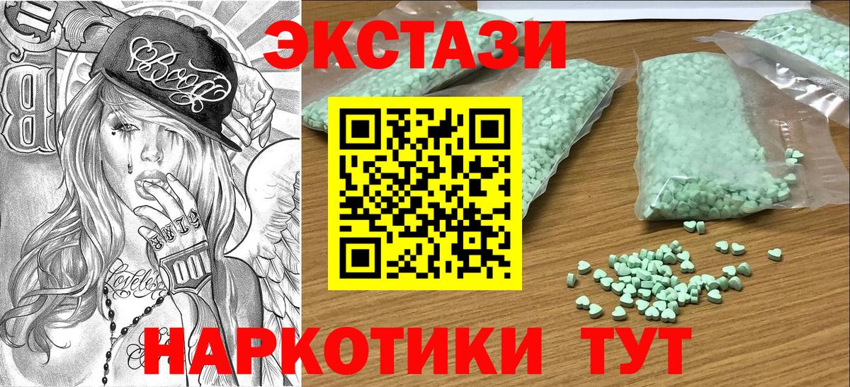 Ecstasy DUBAI  ЭКСТАЗИ  Родники  ЭКСТАЗИ MDMA  Вход с VPN 