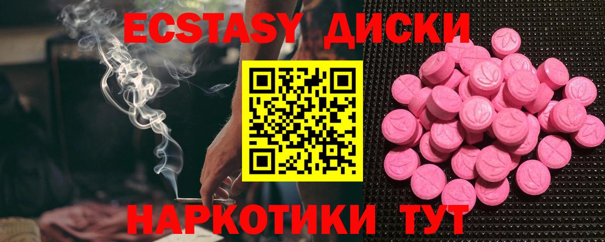 Экстази круглые Родники
