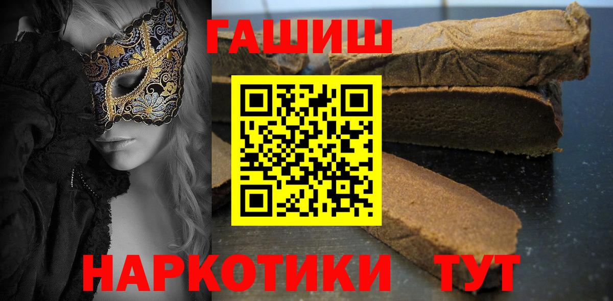 ГАШ гарик  Вход с VPN  ГАШ гашик  Родники 