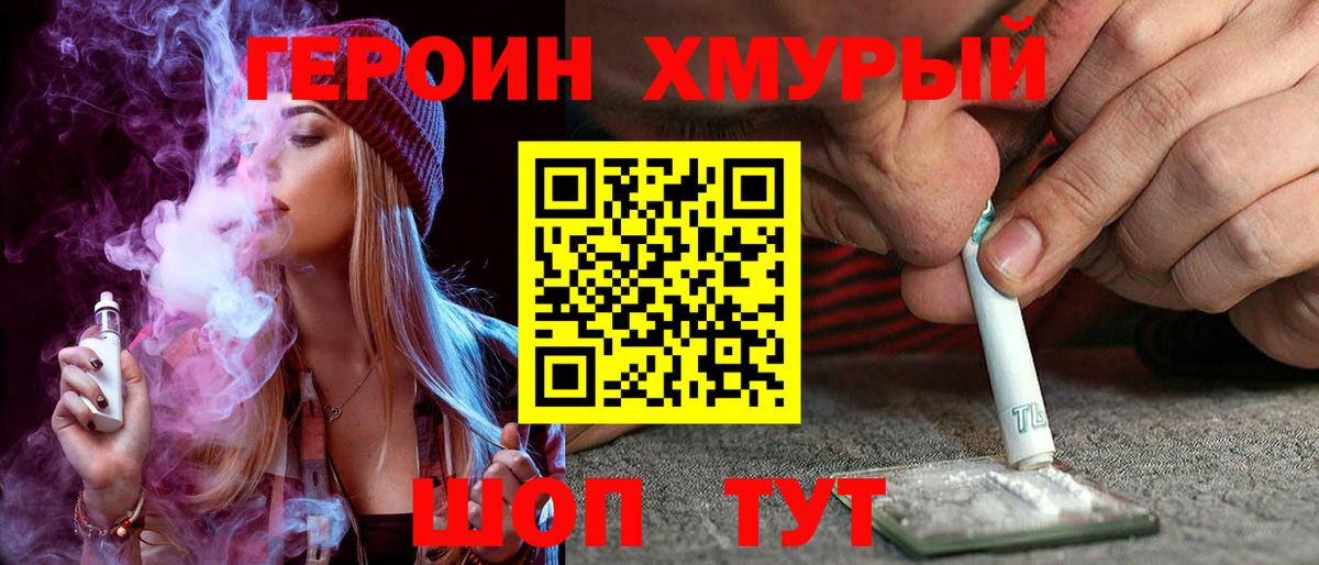 ГЕРОИН Heroin Родники