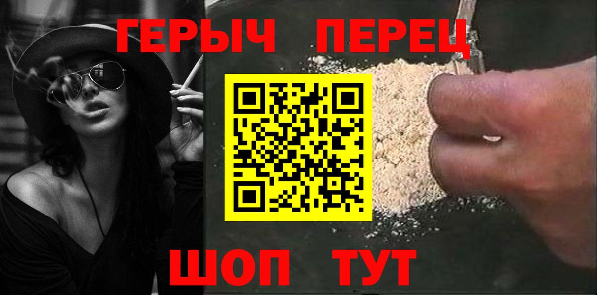 Родники  Героин  Вход с VPN  Героин VHQ 