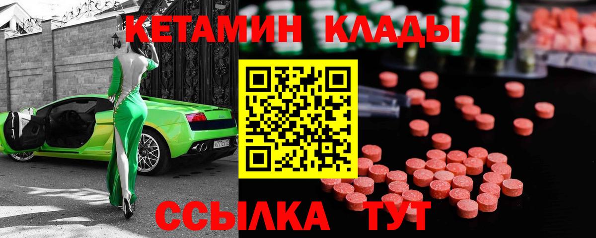 Кетамин ketamine  Кетамин VHQ  Вход с VPN  Родники 