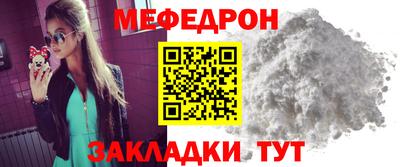 мефедрон мука Севастополь