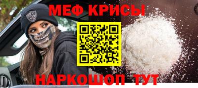 мефедрон мука Севастополь