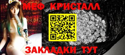 мефедрон мука Севастополь