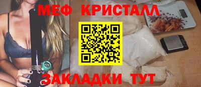 мефедрон мука Севастополь