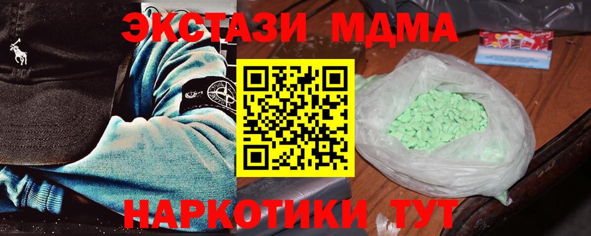 МДМА молли  Вход с VPN  MDMA  МДМА VHQ  Родники 
