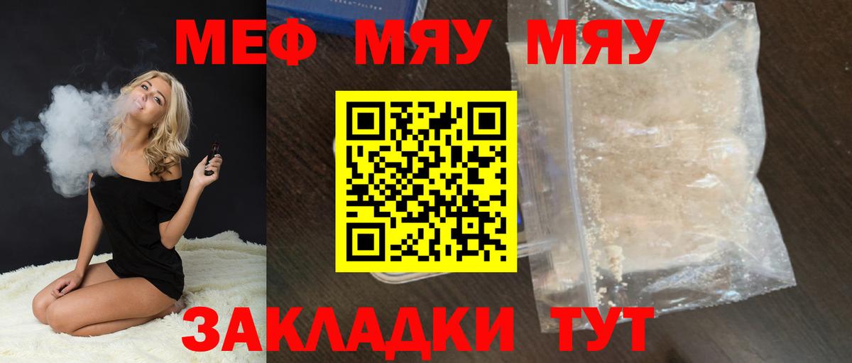 Меф мука Родники