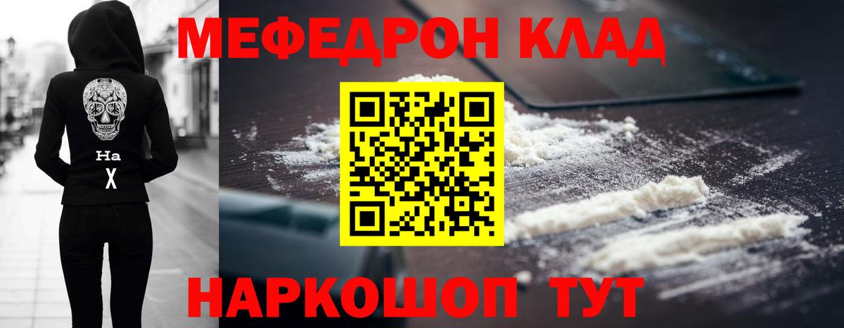 Меф  Вход с VPN  Родники  Мефедрон  МЕФ VHQ  Меф mephedrone 