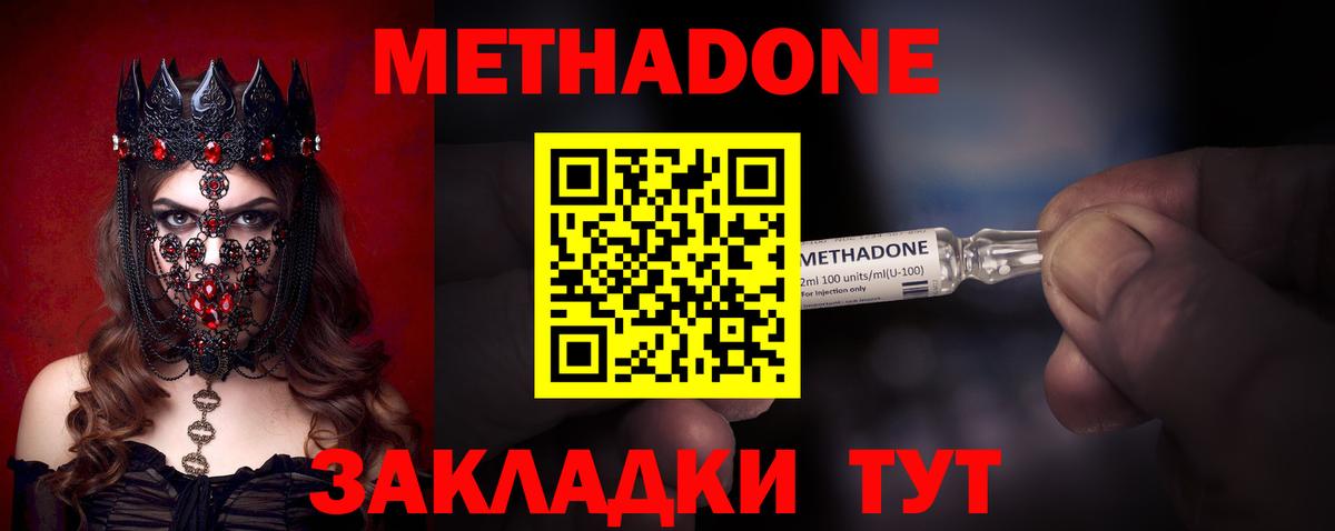 Родники  Метадон мёд  Метадон белоснежный  Вход с VPN 
