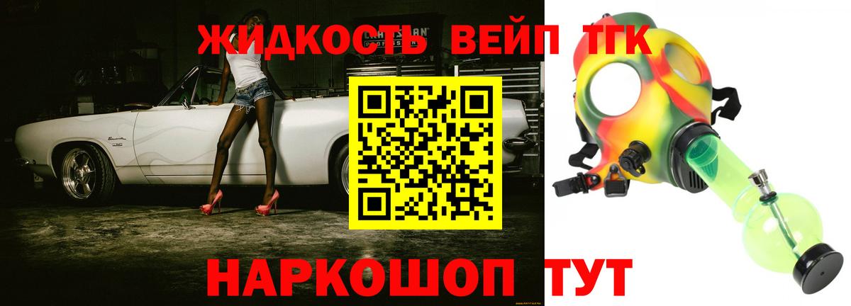 ТГК вейп  Вход с VPN  Родники  ТГК гашишное масло 